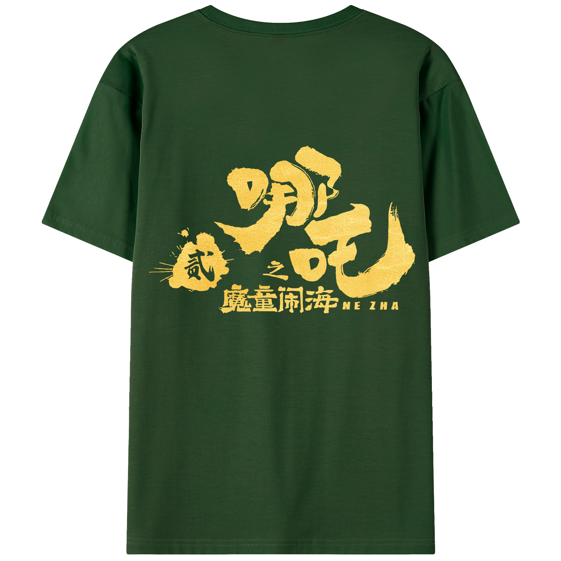 （画像用） Ne Zha 2 ナタ 魔童の大暴れ 綿100％半袖Tシャツ（背面プリント）